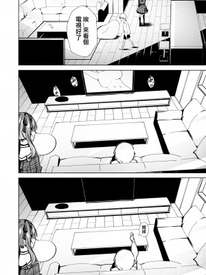 (FF40)[龍龍的倉庫] DREAMLIKE COMET [中国翻訳]_38