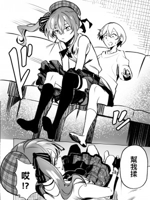 (FF40)[龍龍的倉庫] DREAMLIKE COMET [中国翻訳]_40
