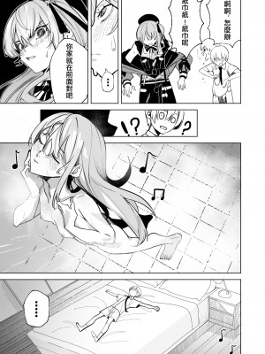 (FF40)[龍龍的倉庫] DREAMLIKE COMET [中国翻訳]_11
