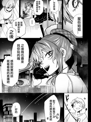 (FF40)[龍龍的倉庫] DREAMLIKE COMET [中国翻訳]_65