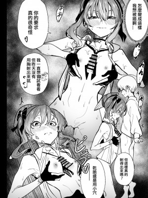 (FF40)[龍龍的倉庫] DREAMLIKE COMET [中国翻訳]_60