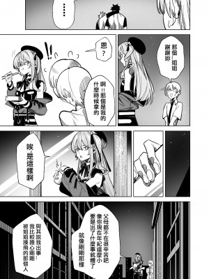 (FF40)[龍龍的倉庫] DREAMLIKE COMET [中国翻訳]_09