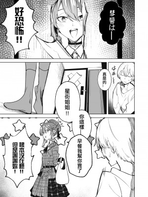 (FF40)[龍龍的倉庫] DREAMLIKE COMET [中国翻訳]_37