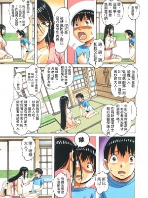 [大人の寓話 (山田太郎(仮名))] 変身ヒロイン妖魔退封士紗姫 [vexling機翻][DL版]_19