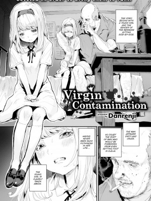 [だんれんじ] 少女汚染 (WEEKLY快楽天 2021 No.26) [英訳] [無修正] [DL版] [Danrenji] Virgin Contamination (Weekly Kairakuten 2021-07)_04