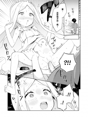 [moyori] 八畳一間幽霊ちゃん (WEEKLY 快楽天 2022 No.01) [changl个人汉化] [zard重嵌] [無修正]_00000013