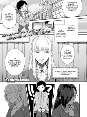 [山芋とろろ] クイーンビー学園! (COMIC 快楽天ビースト 2020年11月号) [英訳] [無修正] [DL版] [Yamaimo Tororo] Queen Bee Academy!