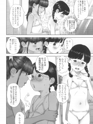 [平屋のぼり] なつろりずむ_040