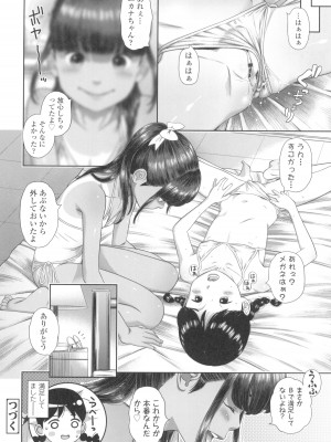 [平屋のぼり] なつろりずむ_048