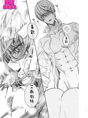 [よよいのよい (乙宵)] 崩壊モラリティ〜変態的露出衣装の異世界転生だけど執事への恋を貫きます〜 [霧吹弥生汉化] [水印]_52