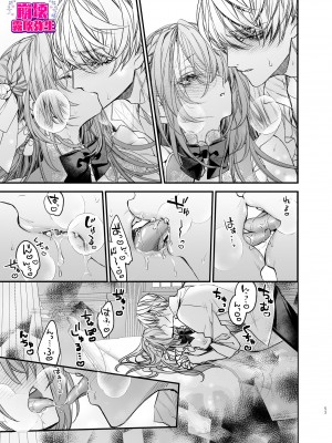 [よよいのよい (乙宵)] 崩壊モラリティ〜変態的露出衣装の異世界転生だけど執事への恋を貫きます〜 [霧吹弥生汉化] [水印]_54