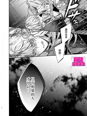 [よよいのよい (乙宵)] 崩壊モラリティ〜変態的露出衣装の異世界転生だけど執事への恋を貫きます〜 [霧吹弥生汉化] [水印]_35