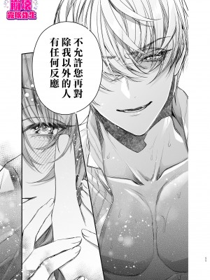 [よよいのよい (乙宵)] 崩壊モラリティ〜変態的露出衣装の異世界転生だけど執事への恋を貫きます〜 [霧吹弥生汉化] [水印]_56