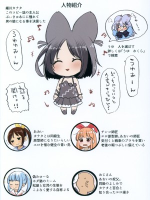 (コミティア143) [とろぼこんぶ (ダライアスくん)] ぷちえんくらぶ2_27