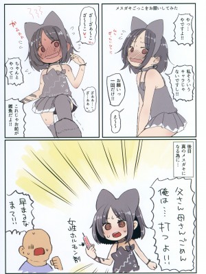 (コミティア143) [とろぼこんぶ (ダライアスくん)] ぷちえんくらぶ2_28