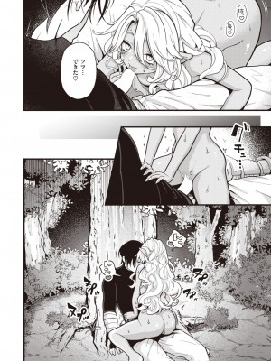 異世快楽天 Vol.19_67