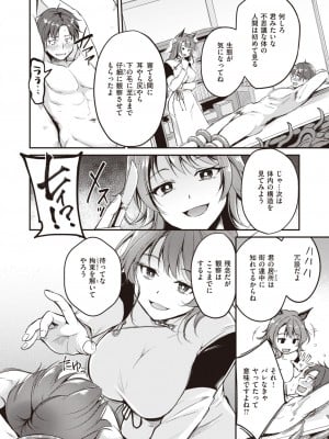 異世快楽天 Vol.19_25