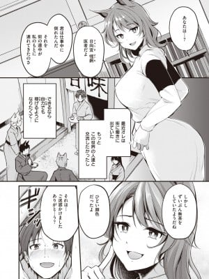 異世快楽天 Vol.19_23