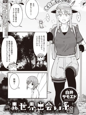 異世快楽天 Vol.19_73