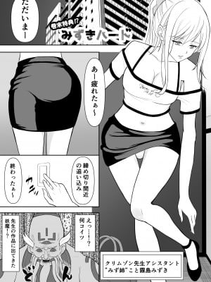 [藤鉄はるよ] 女スパイ辱_54
