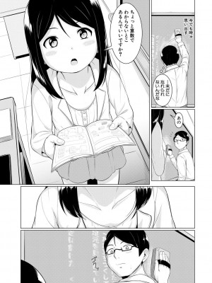 [生徒A] 大人なんてみんな [DL版]_164
