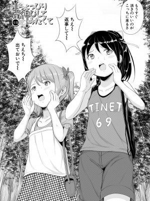 [生徒A] 大人なんてみんな [DL版]_124