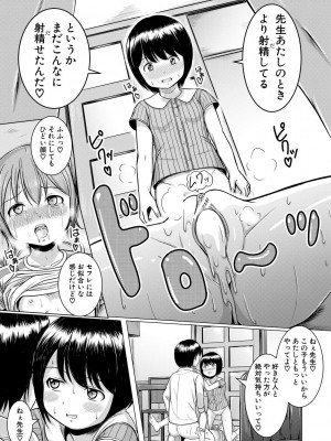 [生徒A] 大人なんてみんな [DL版]_023