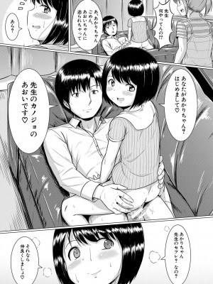 [生徒A] 大人なんてみんな [DL版]_013