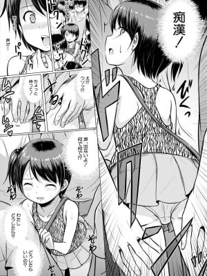 [生徒A] 大人なんてみんな [DL版]_096