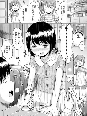 [生徒A] 大人なんてみんな [DL版]_012