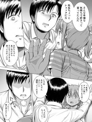 [生徒A] 大人なんてみんな [DL版]_017