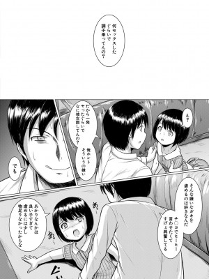 [生徒A] 大人なんてみんな [DL版]_024