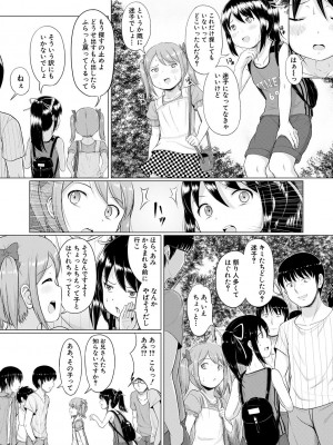 [生徒A] 大人なんてみんな [DL版]_125
