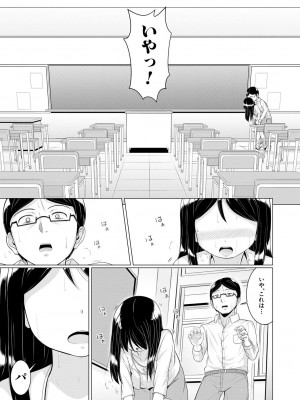[生徒A] 大人なんてみんな [DL版]_171