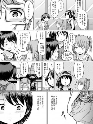 [生徒A] 大人なんてみんな [DL版]_093
