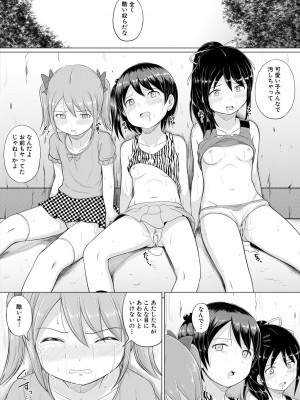 [生徒A] 大人なんてみんな [DL版]_146