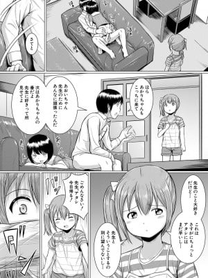 [生徒A] 大人なんてみんな [DL版]_016