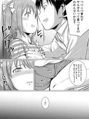 [生徒A] 大人なんてみんな [DL版]_018