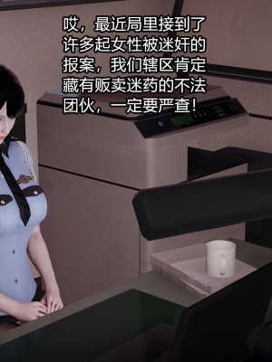 [做個好夢] 都市迷雲之女刑警 1-2_0002