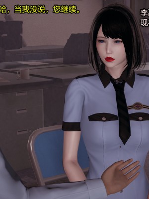 [做個好夢] 都市迷雲之女刑警 1-2_0009