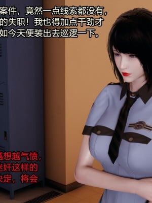 [做個好夢] 都市迷雲之女刑警 1-2_0013