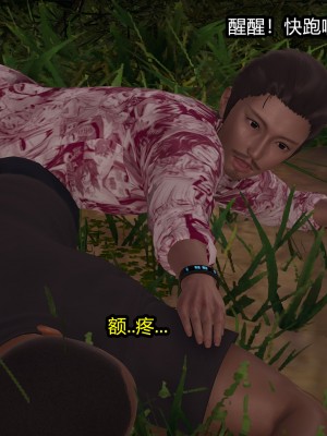 [做個好夢] 都市迷雲之女刑警 1-2_0050