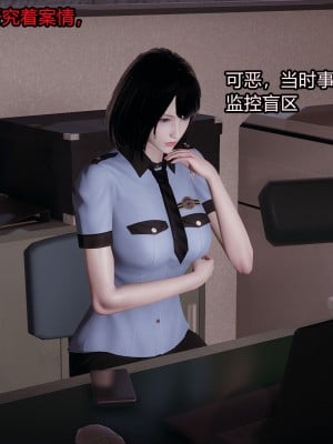 [做個好夢] 都市迷雲之女刑警 1-2_0107