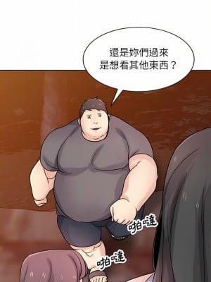 寄生姊夫家 82-83話_82_01