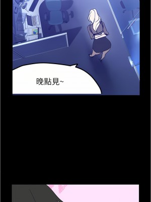 美麗新世界 178-179話_179_09