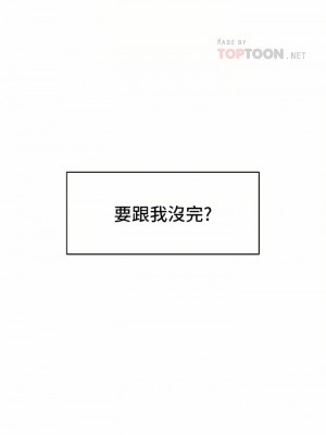 戀愛大富翁 25-26話_26_06