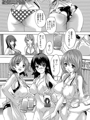 [奈塚Q弥] 極上!!ハーレム館 [DL版]_166