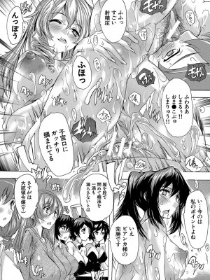 [奈塚Q弥] 極上!!ハーレム館 [DL版]_158