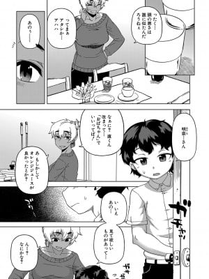 [高津] 人妻Aさんと息子の友人Nくん [DL版]_010