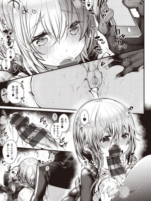 [毒でんぱ] よだれえっち ぴーす！ [DL版]_023